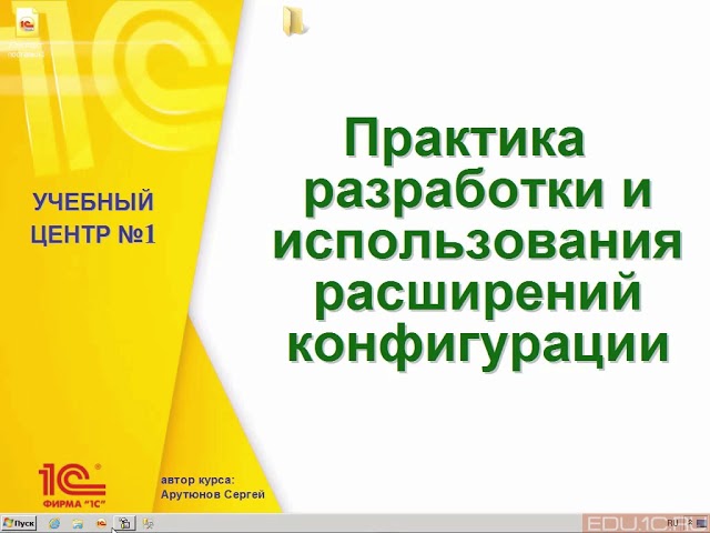 [Арутюнов Сергей] Практика разработки и использова_0.jpg